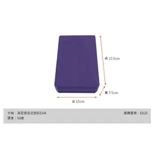 【ALEX】瑜珈磚-台灣製 健身 有氧 韻律磚 紫(C-48)