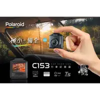 在飛比找蝦皮購物優惠-(附記憶卡) 寶麗萊Polaroid C153 迷你行車記錄