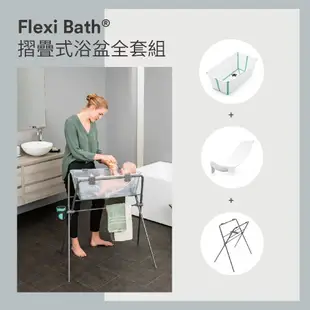 Stokke Flexi Bath 摺疊式感溫浴盆全套組(含浴盆+浴架+立架)[免運費]