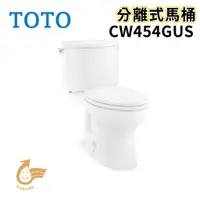 在飛比找蝦皮購物優惠-〖TOTO 衛浴〗CW454GUS 分離式馬桶 龍捲噴射式 