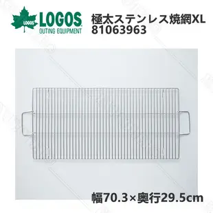 NO.81063963 日本品牌LOGOS 極太不鏽鋼烤網(XL) 中秋節 烤肉 BBQ烤爐 露營派對 適用花冠筒烤爐