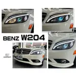 小亞車燈改裝＊賓士 BENZ 方向燈跑馬功能 W204 C300 2007-2011年 類W205 魚眼 R8燈眉 大燈