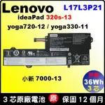 L17L3P61 原廠 LENOVO 聯想 電池 L17M3P61 320S-13IKB 320S-13 充電器