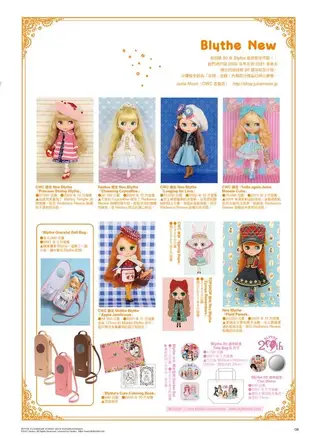 Dollybird Taiwan vol.05: Sugar Cups 20th Anniversary Blythe