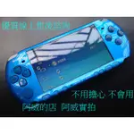 保修1年 PSP 3007 主機+16G記憶卡+全套配件+品質保證+優質線上售後服務 97-99成新