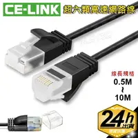 在飛比找蝦皮商城優惠-CL．CAT6A【0.5-10米】極細型 10Gbps超高速