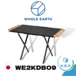 日本WHOLE EARTH  黑化 桌邊套件 UNIFLAME小鋼桌適用