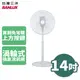 SANLUX 台灣三洋 14吋 DC遙控立扇 電扇 電風扇 EF-P14DH1