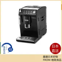 在飛比找樂天市場購物網優惠-【日本直送！快速發貨！】DeLonghi Autentica