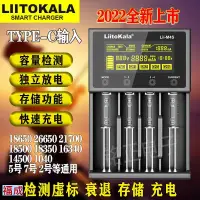 在飛比找蝦皮購物優惠-Liitokala 電池充電器 Lii-M4S 四槽觸控液晶