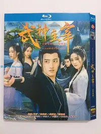 在飛比找Yahoo!奇摩拍賣優惠-藍光BD劇集 武神主宰（盒裝藍光碟）2023『振義影視』