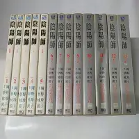 在飛比找蝦皮購物優惠-精彩漫畫 陰陽師 1-13完+新書套 岡野玲子 夢枕獏，如照