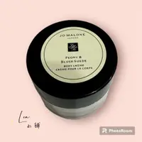 在飛比找蝦皮購物優惠-現貨！ Jo Malone 15ml 乳液 身體乳 牡丹 英