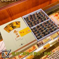 在飛比找蝦皮購物優惠-每日新鮮代購寄出俊美食品鳳梨酥長期代購