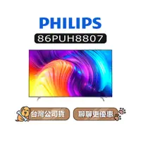 在飛比找蝦皮商城優惠-【可議】 PHILIPS 飛利浦 86PUH8807 86吋