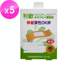 在飛比找博客來優惠-【貝斯康】醫療用貼布傷口貼-滅菌伸縮布(M款-20片x5盒)