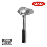 【美國OXO】不鏽鋼尖嘴湯杓