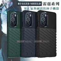 在飛比找ETMall東森購物網優惠-RUGGED SHIELD 雷霆系列 Motorola ed