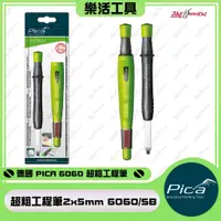 在飛比找蝦皮購物優惠-【樂活工具】 德國 PICA 標記工具 超粗工程筆  606