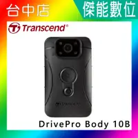 在飛比找蝦皮購物優惠-下單升級【贈64G+好禮】創見DrivePro Body 1