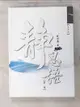 【書寶二手書T1／宗教_LH4】靜思語_釋證嚴著; 慈?日本語翻????日本語譯