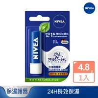 在飛比找蝦皮購物優惠-【NIVEA 妮維雅】水漾護唇膏