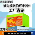 12V鋰電池電動噴霧器電動打藥機大容量鋰電池農用音響兒童車LED燈