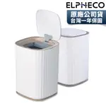 美國ELPHECO 自動除臭感應垃圾桶 ELPH5911【超過1台請宅配】