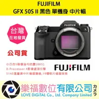 在飛比找樂天市場購物網優惠-樂福數位 『 FUJIFILM 』 富士 GFX 50S I