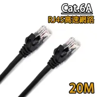 在飛比找momo購物網優惠-【tFriend】CAT.6A 10Gbps 高速乙太網路線