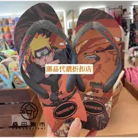 在飛比找蝦皮購物優惠-巴西正品havaianas人字拖火影忍者男士沙灘拖鞋哈瓦那夏