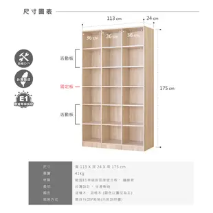 HOPMA都會十八格大空間書櫃 台灣製造 格櫃 層櫃 收納櫃 儲藏櫃 書櫃 置物櫃PC-G-275【預購預計5/24出】