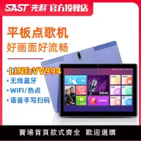 在飛比找樂天市場購物網優惠-點歌機 先科平板點歌機觸摸屏家庭KTV音響套裝卡拉OK戶外家
