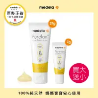 在飛比找momo購物網優惠-【Medela】Purelan☆ 2.0 純羊脂膏2.0升級