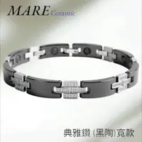 在飛比找蝦皮商城優惠-【MARE】精密陶瓷手鍊：典雅鑽(黑陶)寬 款