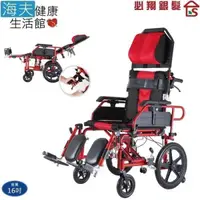 在飛比找PChome24h購物優惠-【海夫健康生活館】必翔 手動輪 椅 看護型/高背/躺式/移位