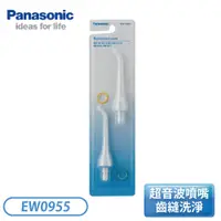 在飛比找蝦皮購物優惠-［Panasonic 國際牌］EW-DJ40 沖牙機專用 一