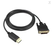 在飛比找蝦皮商城優惠-1.8m DP 到 DVI 適配器 DisplayPort 