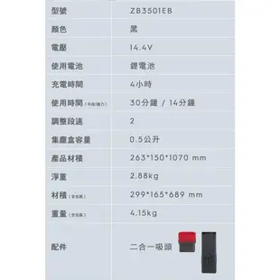 Electrolux伊萊克斯新一代完美管家HEPA進化版ZB3501 ZB3501EB 全新官網註冊保固兩年