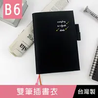 在飛比找Yahoo奇摩購物中心優惠-【限定版】珠友 SC-03245 B6/32K 雙筆插書衣/