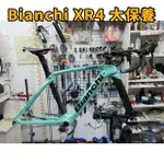 BIANCHI XR4 碟煞公路車 全拆大保養 拆頭碗培林保養 拆BB培林保養 拆輪組花鼓培林保養 拆棘輪座培林保養