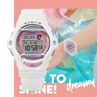 在飛比找momo購物網優惠-【CASIO 卡西歐】BABY-G 活力多彩 夏日海灘 20