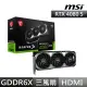 【MSI 微星】GeForce RTX 4080 SUPER 16G VENTUS 3X OC 顯示卡