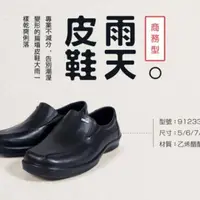 在飛比找蝦皮購物優惠-【K.Z】牛頭牌台灣鞋 專業廚師鞋 廚房工作鞋／荷蘭鞋 護士