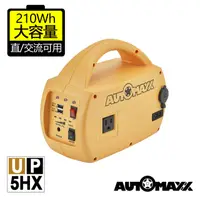 在飛比找PChome24h購物優惠-AUTOMAXX★UP-5HX DC/AC專業級手提式行動電