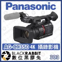 在飛比找蝦皮購物優惠-數位黑膠兔【 Panasonic AG-CX350 4K 攝