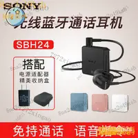 在飛比找蝦皮購物優惠-【限時下殺】Sony/索尼 SBH24領夾式藍牙耳機接收器運