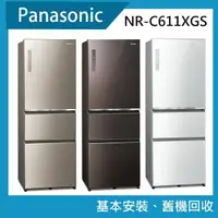 在飛比找momo購物網優惠-【Panasonic 國際牌】610公升一級能效無邊框玻璃三