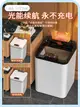 輕奢智能垃圾桶 臥室 白色 18L 充電款 紅外感應 按鍵 靜音 防水 (4.2折)