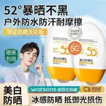 【現貨】SPF50+防晒霜 ZA美白防晒霜 美白防晒霜 學生專用防水防汗防紫外線美白隔離防晒二合一防晒乳{大城小店} 拍